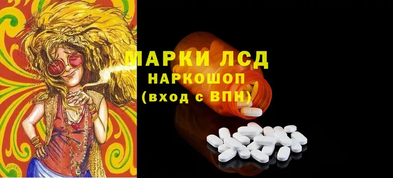 LSD-25 экстази кислота  Краснокамск 